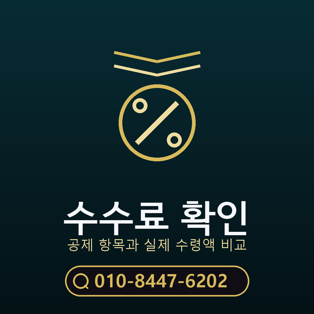 콘텐츠이용료 현금화 수수료