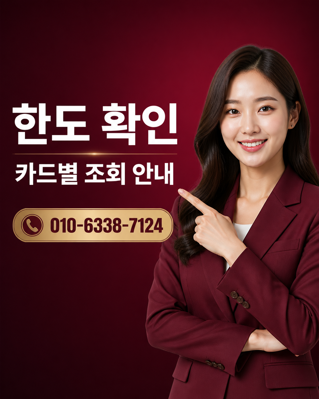 콘텐츠이용료 현금화 상담 010-8447-6202